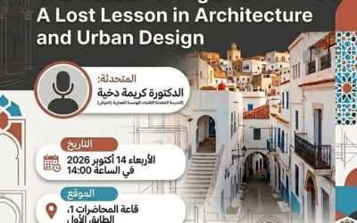 إعلان محاضرة لفائدة طلبة المدرسة
