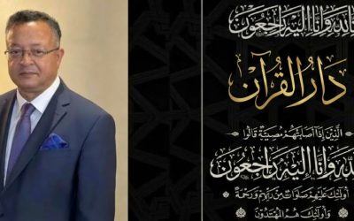 تعزية في وفاة والدة وزير التعليم العالي والبحث العلمي