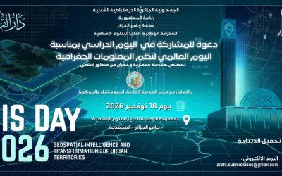 دعوة للمشاركة في اليوم الدراســي بمناسبة اليوم العــالمــي لنظم المعلومات الجغرافية يوم 18نوفمبر 2026 بالمدرسة الوطنية العليا للعلوم الإسلامية